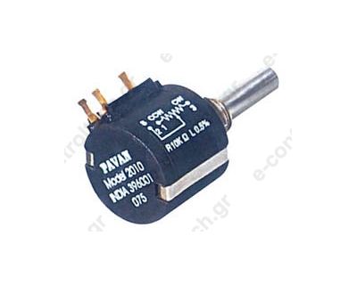 Ποτενσιόμετρο 10 Στροφών 10ΚΩ 2Watt 250VDC 2010 PVT