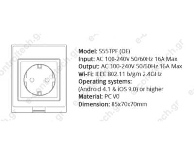 SONOFF smart Ρευματοδότης Εξωτερικός WiFi, IP55