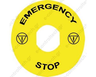 Πινακίδα Emergency Φ60