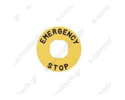 Πινακίδα Emergency Φ60 mm Αλουμινίου BET60A EMAS