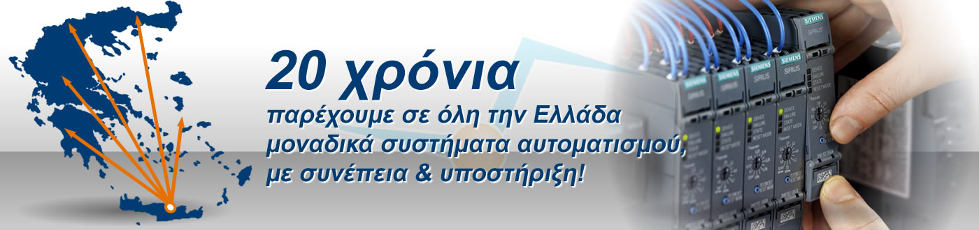 [Έλεγχος και Προστασία  Κινητήρων]